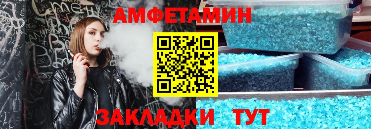 Амфетамин 98%  Вход с VPN  АМФЕТАМИН  Мытищи 