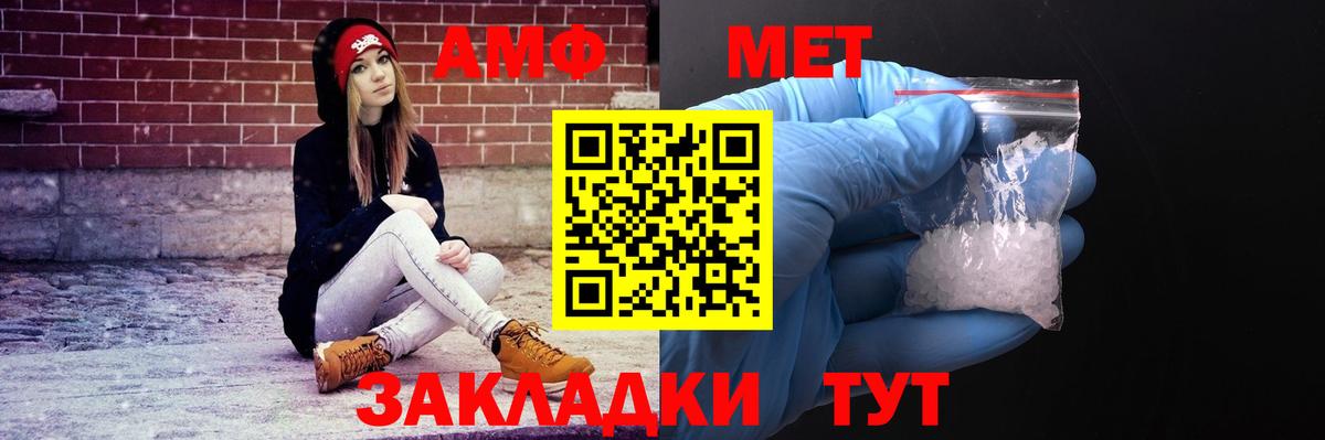 АМФЕТАМИН VHQ Мытищи