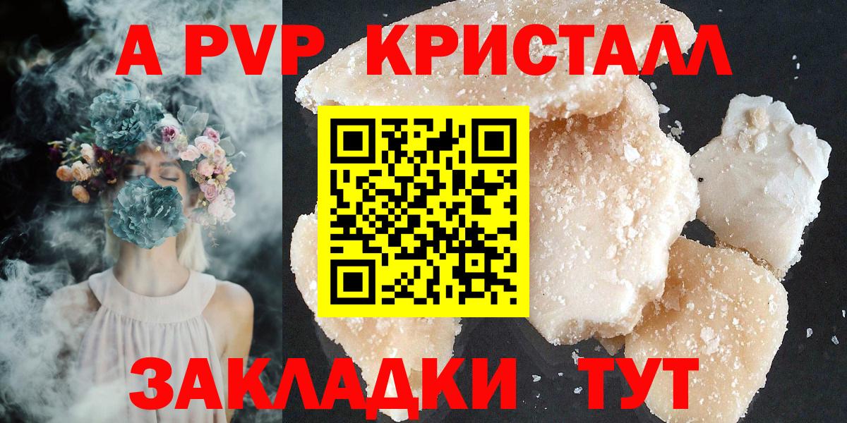 Alpha PVP VHQ  Вход с VPN  Alpha-PVP Crystall  сколько стоит  Мытищи  Alpha PVP Соль  A PVP 