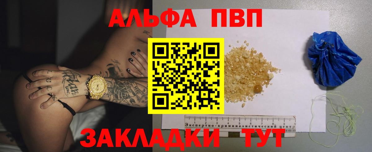 Alpha PVP Crystall Мытищи