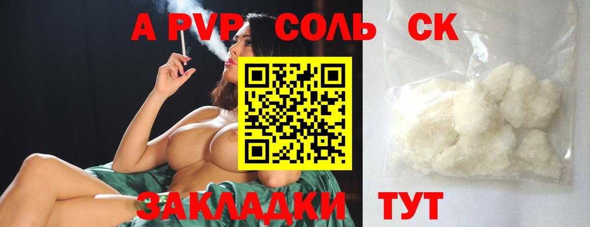 А ПВП мука  А ПВП  где купить наркоту  Alpha-PVP VHQ  Мытищи  А ПВП VHQ 