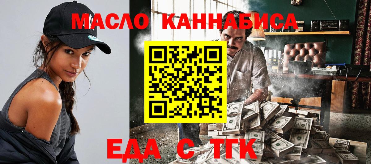 Мытищи  Еда ТГК марихуана  Вход с VPN 