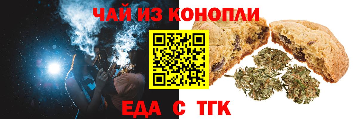 Еда ТГК конопля  Мытищи 
