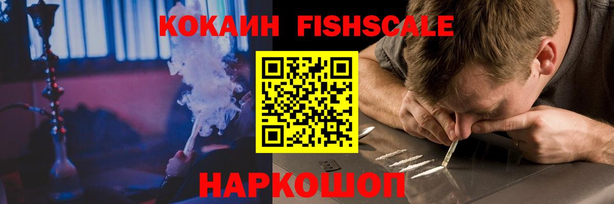 Кокаин 97% Мытищи