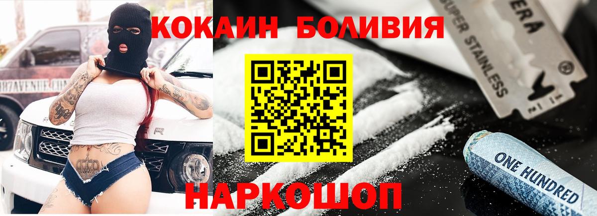 Cocaine  Вход с VPN  как найти закладки  Cocaine VHQ  КОКАИН FishScale  Мытищи 