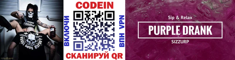 MEGA ссылка  Мытищи  Кодеин напиток Lean (лин) 