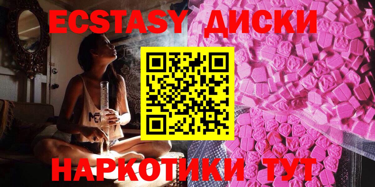 ЭКСТАЗИ 300 mg Мытищи