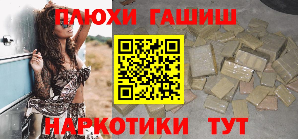 ГАШИШ Premium Мытищи