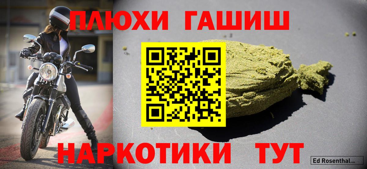 ГАШ Premium  ГАШИШ hashish  Мытищи 
