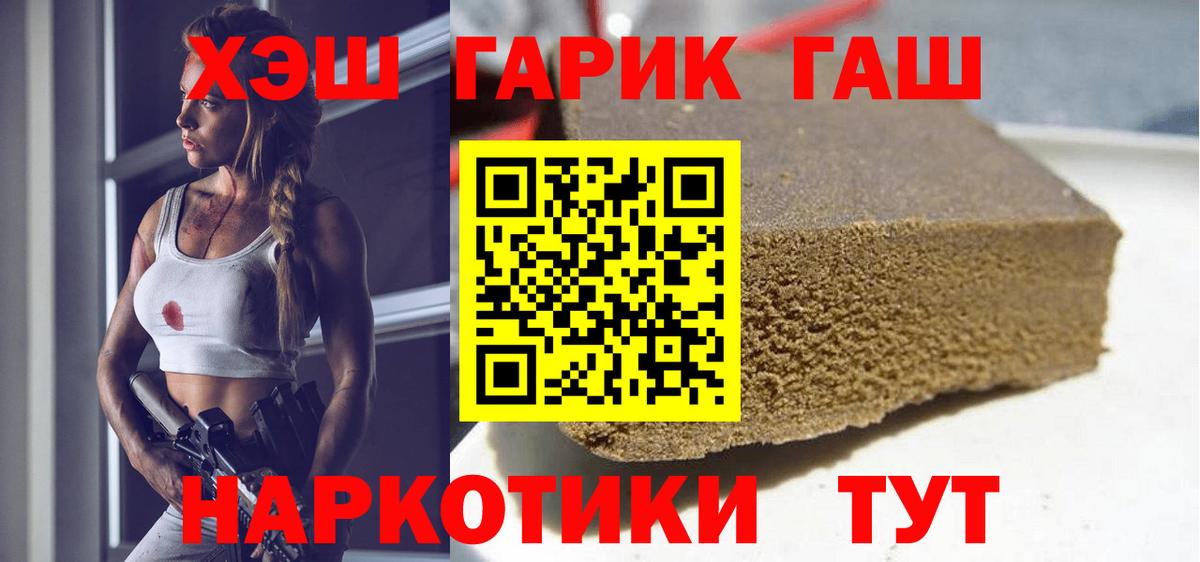 ГАШ Cannabis Мытищи