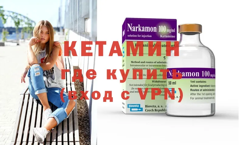 хочу   Мытищи  МЕГА сайт  КЕТАМИН VHQ 