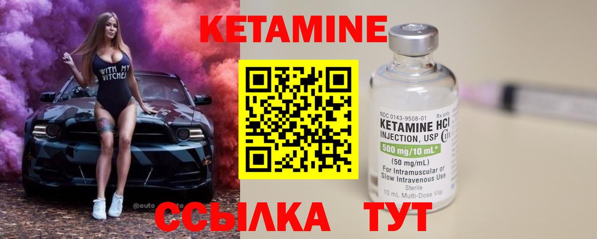 КЕТАМИН VHQ  Кетамин ketamine  Мытищи 
