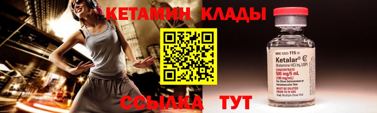 КЕТАМИН VHQ Мытищи