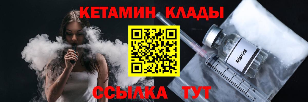 Мытищи  КЕТАМИН ketamine  Кетамин ketamine  Вход с VPN 