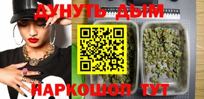 марихуана Жуковский