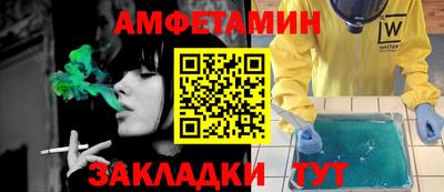 метамфетамин Балаково