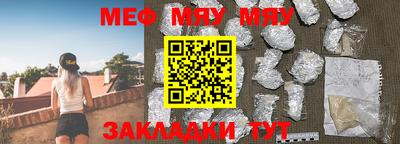 метамфетамин Балаково