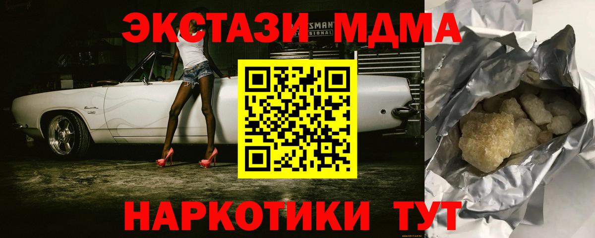 MDMA Molly  МДМА молли  Мытищи 