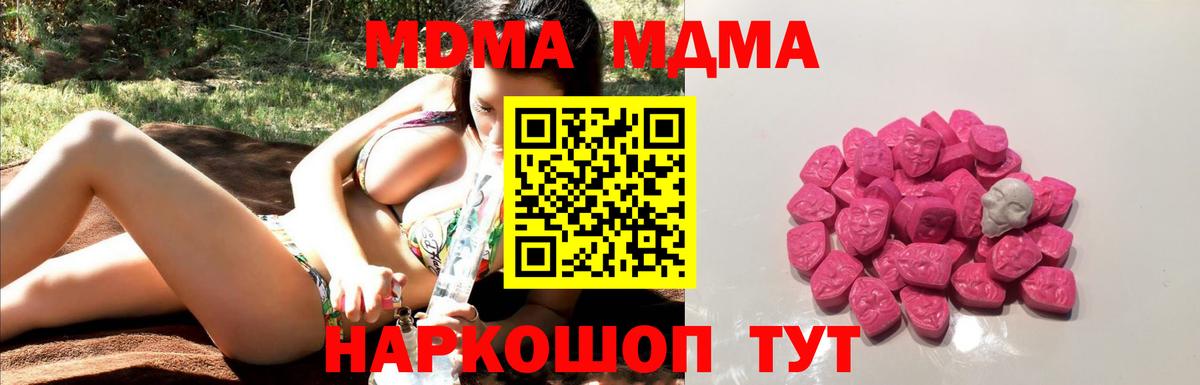 Мытищи  МДМА VHQ  Вход с VPN 