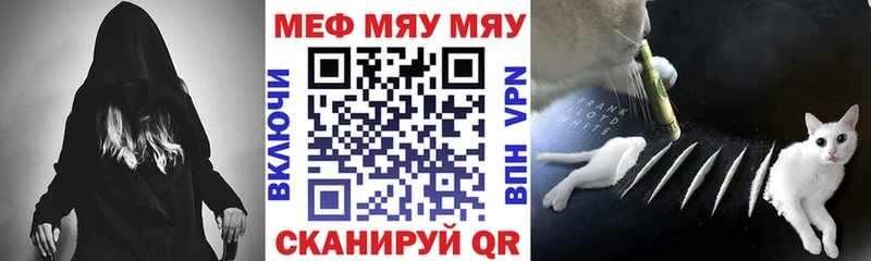 МЕФ мяу мяу  Мытищи 