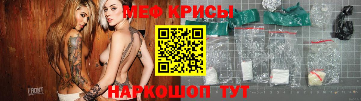 Мефедрон  OMG ONION  Меф мяу мяу  Мытищи  МЕФ кристаллы  Вход с VPN 