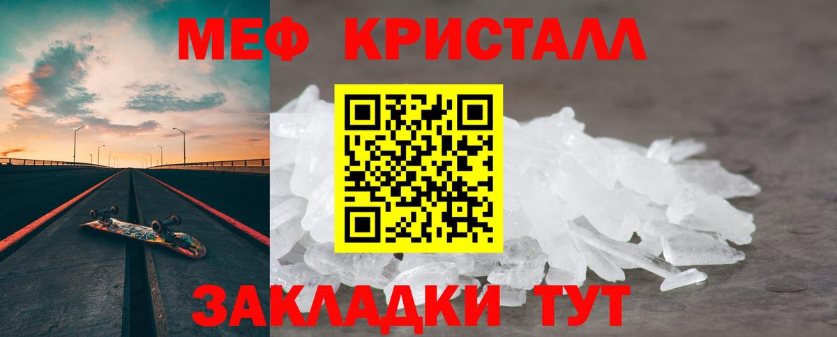 Мефедрон мука  ОМГ ОМГ как зайти  Мытищи 