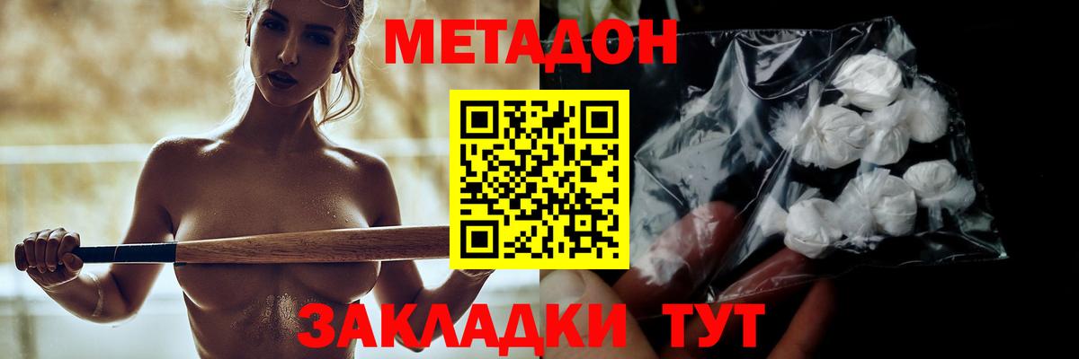 Мытищи  МЕТАДОН methadone  Вход с VPN 