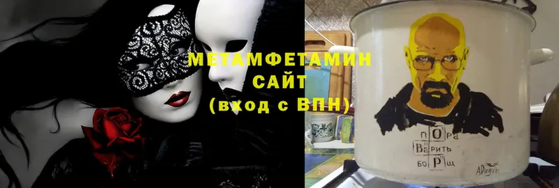 Первитин Methamphetamine  Мытищи 