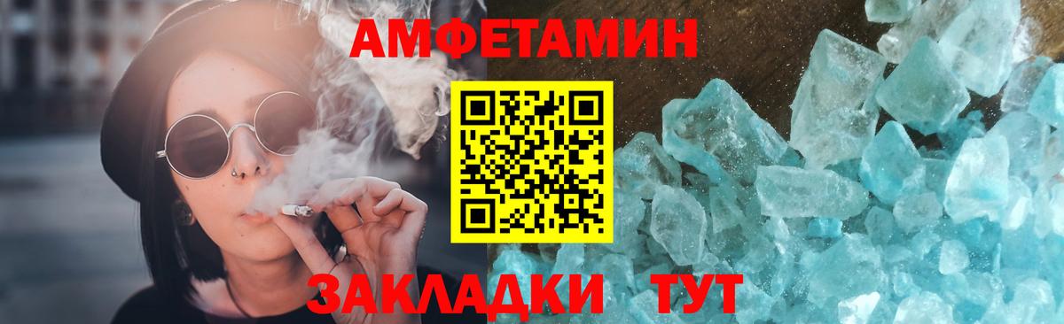 МЕТАМФЕТАМИН мет Мытищи