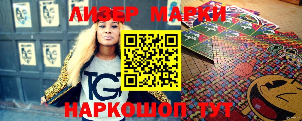 Марки 25I-NBOMe 1,5мг  Вход с VPN  Марки NBOMe  купить   Мытищи 