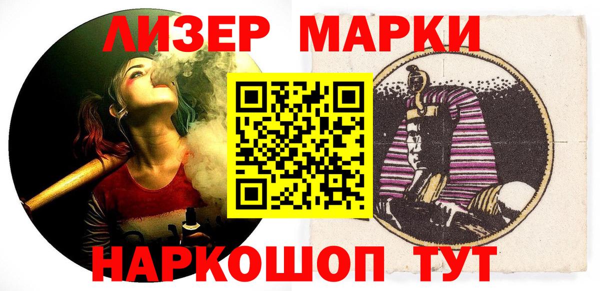 Марки NBOMe 1,5мг  Наркотические марки  Марки NBOMe 1,5мг  Мытищи 