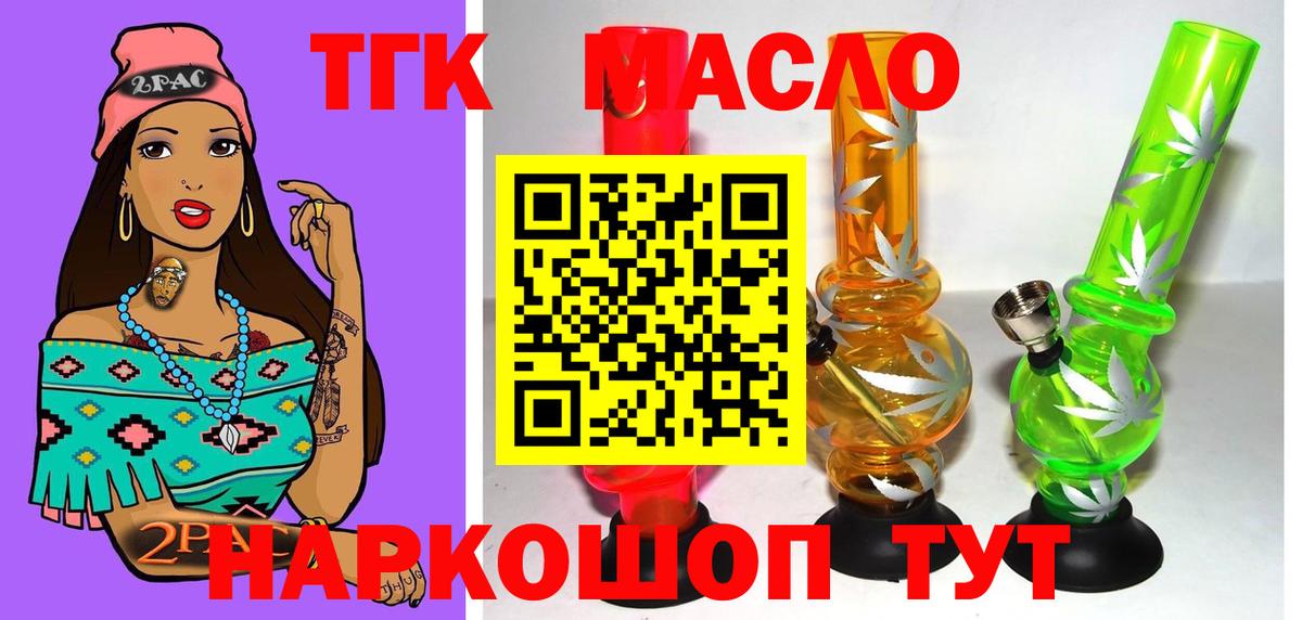 ТГК Wax  Мытищи  магазин    ТГК гашишное масло 