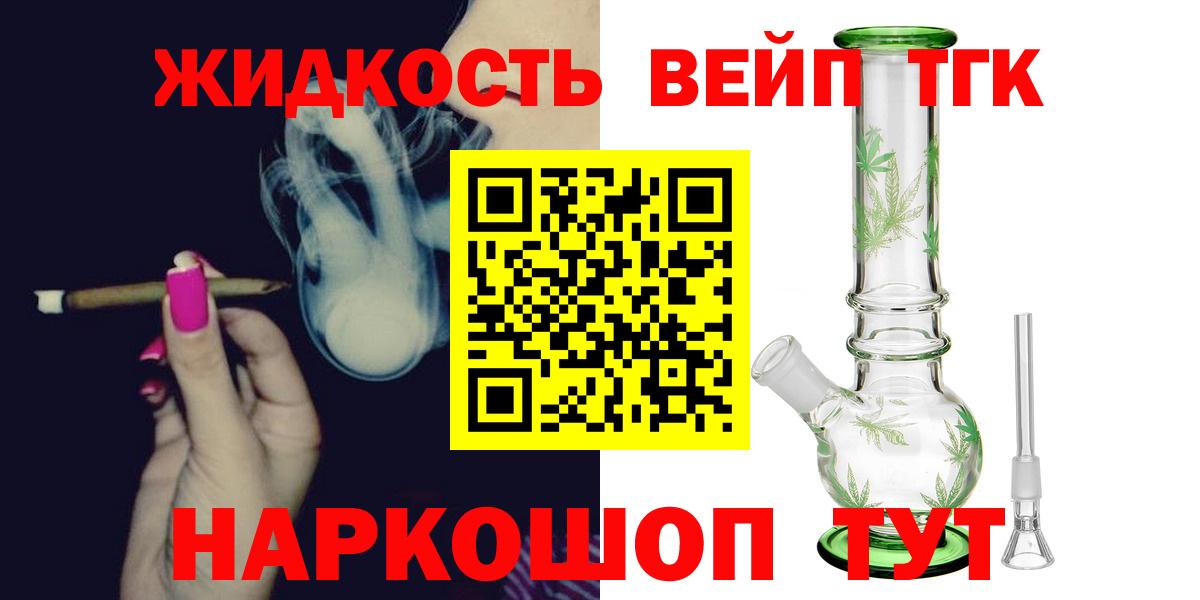 Мытищи  где продают наркотики  Вход с VPN  ТГК вейп 