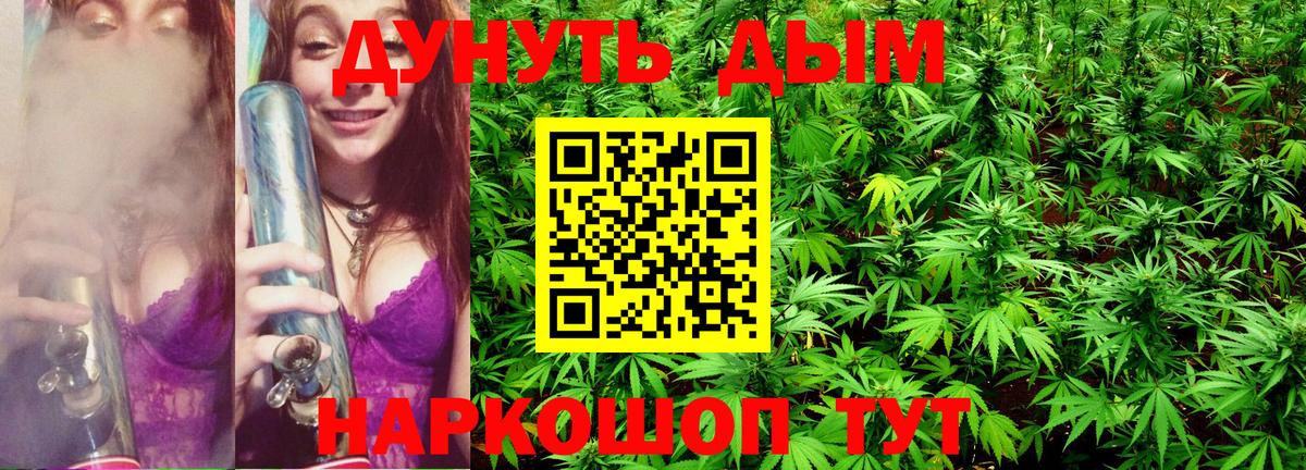 Каннабис семена Мытищи